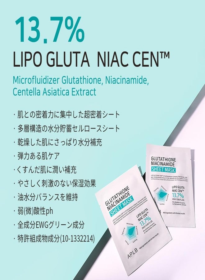 ايه بي ال بي قناع ورقي من الجلوتاثيون والنياسيناميد من APLB، 10 قطع | LIPO GLUTA NIAC CEN™ 13.7%، 0.85 أونصة سائلة / عناية كورية بالبشرة، ترطيب عميق وتهدئة، للبشرة الحساسة، تحسين مرونة البشرة - Image 2